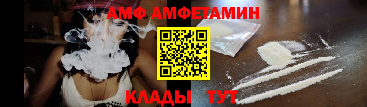 АМФ Premium  Вход с VPN    ссылки  Белогорск  АМФ 