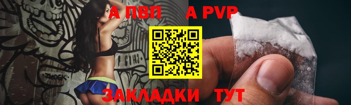 Alfa_PVP Соль  купить   Вход с VPN  Альфа ПВП Crystall  Альфа ПВП  Белогорск  Alpha PVP СК 