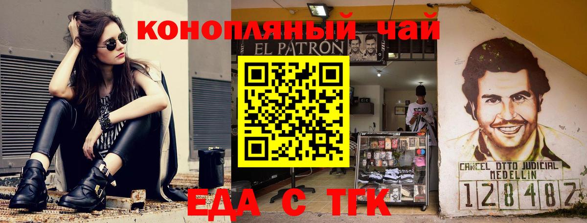 Cannafood марихуана  Вход с VPN  Белогорск 