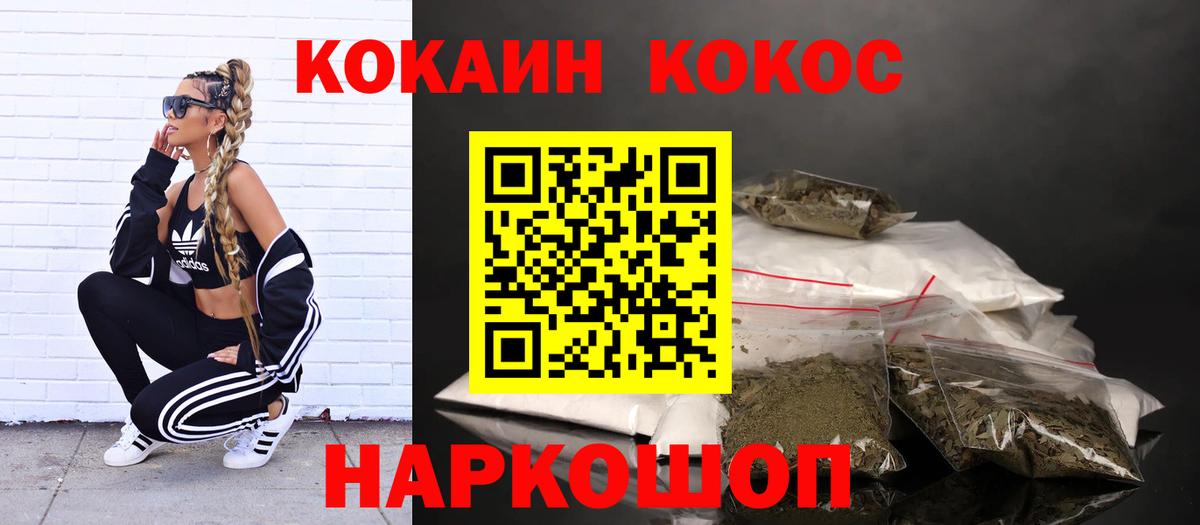 МАРИХУАНА Белогорск