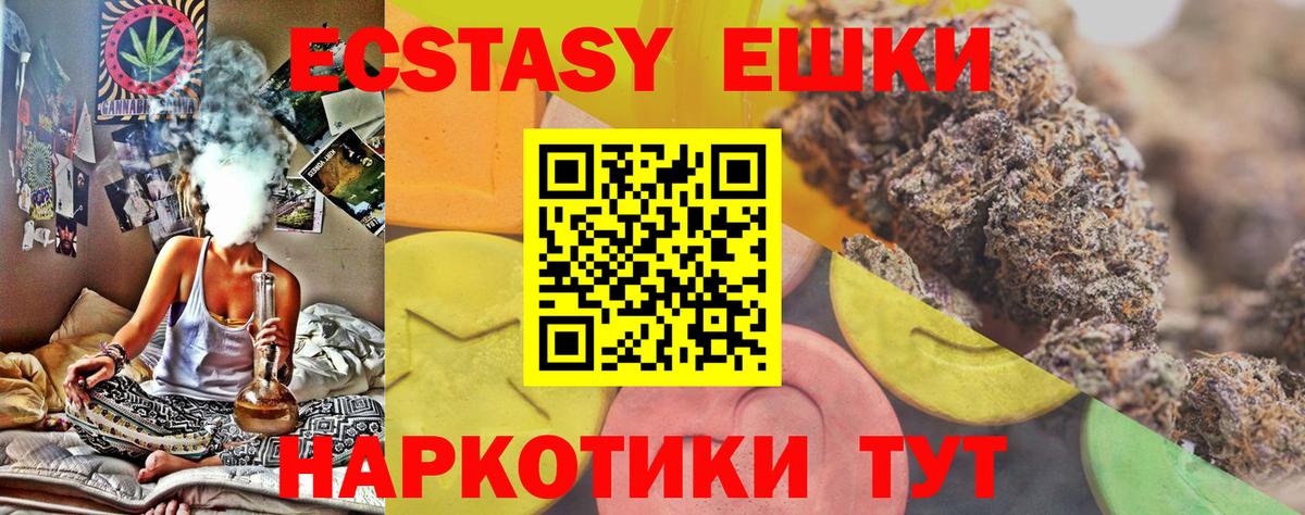 Ecstasy Cube Белогорск