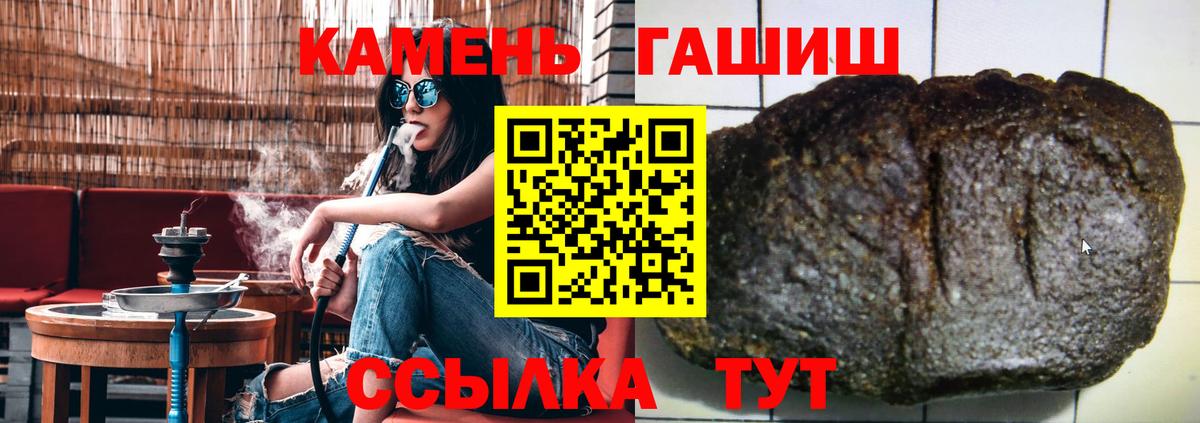 Белогорск  Гашиш ice o lator  ГАШ  ГАШ хэш  Вход с VPN 