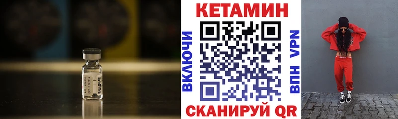 Кетамин ketamine  Белогорск 