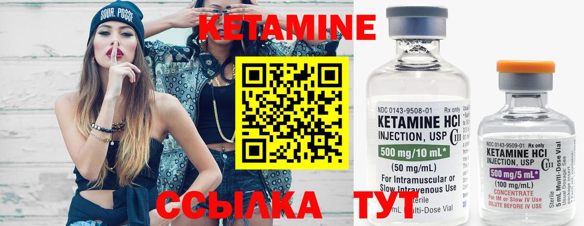 Кетамин ketamine Белогорск