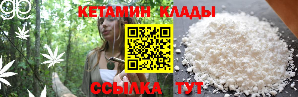 Белогорск  Кетамин ketamine  omg   Кетамин ketamine  Вход с VPN 