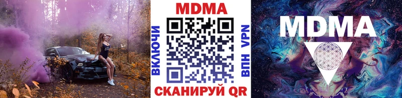 площадка наркотические препараты  Белогорск  MDMA молли 