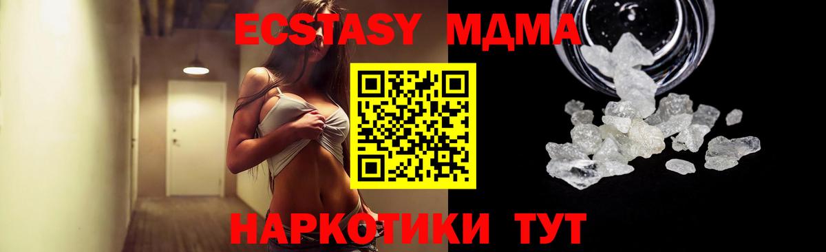 Белогорск  MDMA молли  МДМА Molly  МДМА  Вход с VPN 