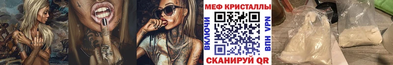 Мефедрон VHQ  Белогорск 