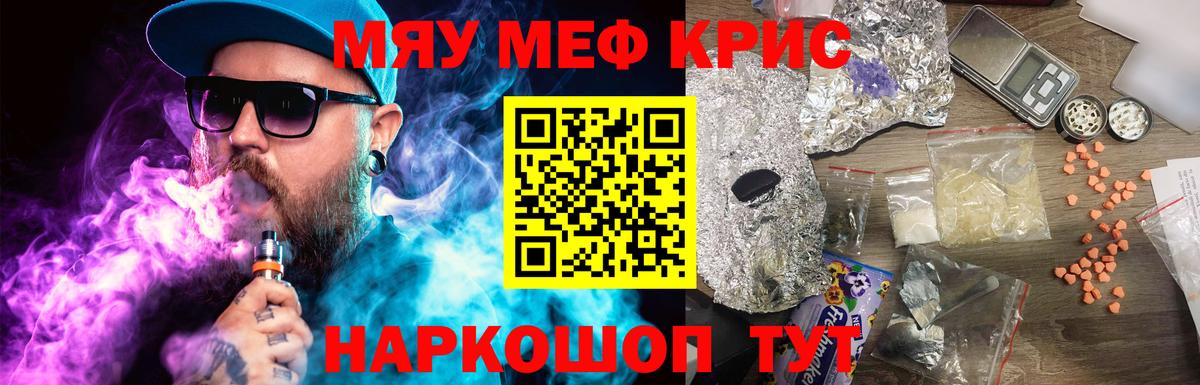 МЕФ  Меф  Вход с VPN  МЕФ мука  Белогорск 