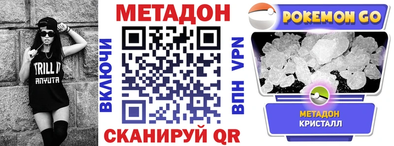 Метадон мёд mega как зайти Белогорск