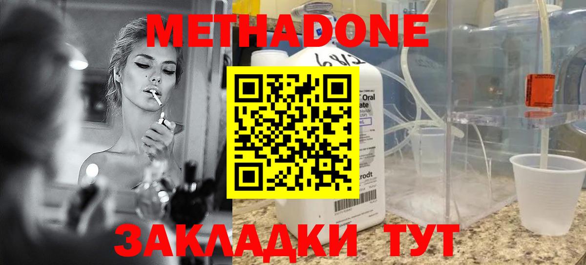 Alpha-PVP СК   Белогорск  MDMA  МЕТАМФЕТАМИН  Вход с VPN  Меф   Каннабис 