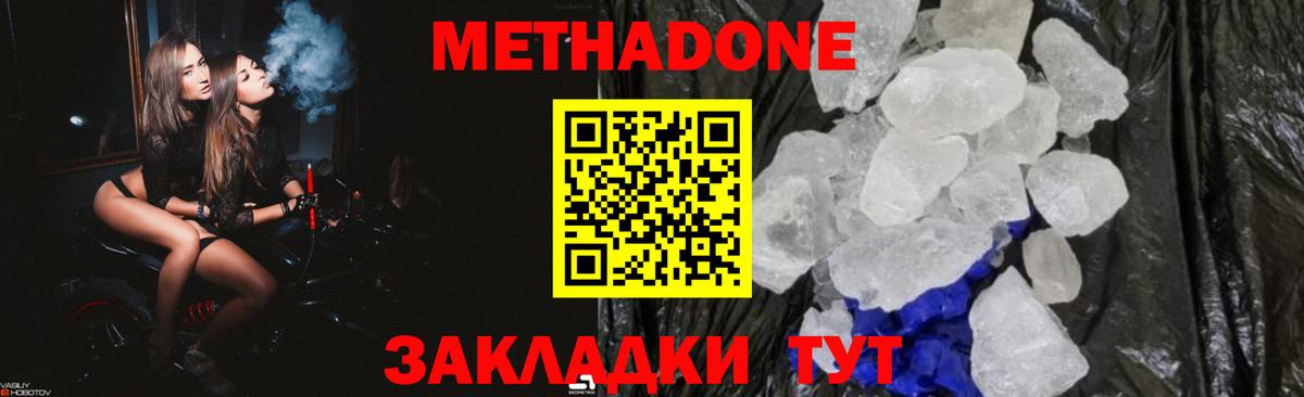 Белогорск  даркнет Telegram  Метадон мёд  blacksprut ТОР  Вход с VPN  Метадон methadone 