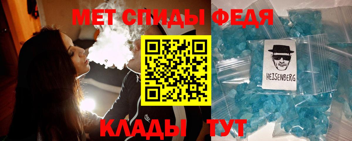 Белогорск  МЕТАМФЕТАМИН Methamphetamine  МЕТАМФЕТАМИН Methamphetamine  Вход с VPN 
