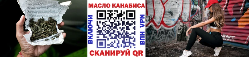 площадка как зайти  Белогорск  Дистиллят ТГК концентрат 