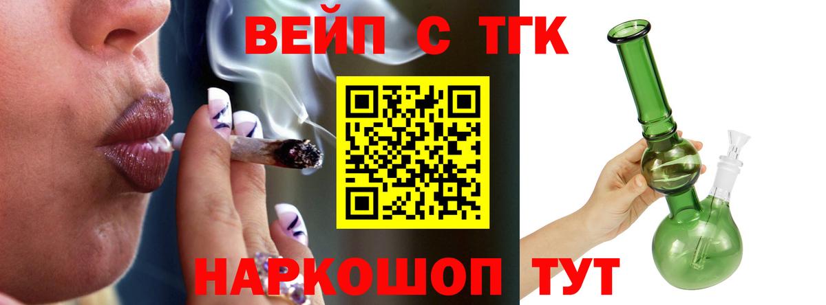 Дистиллят ТГК гашишное масло Белогорск